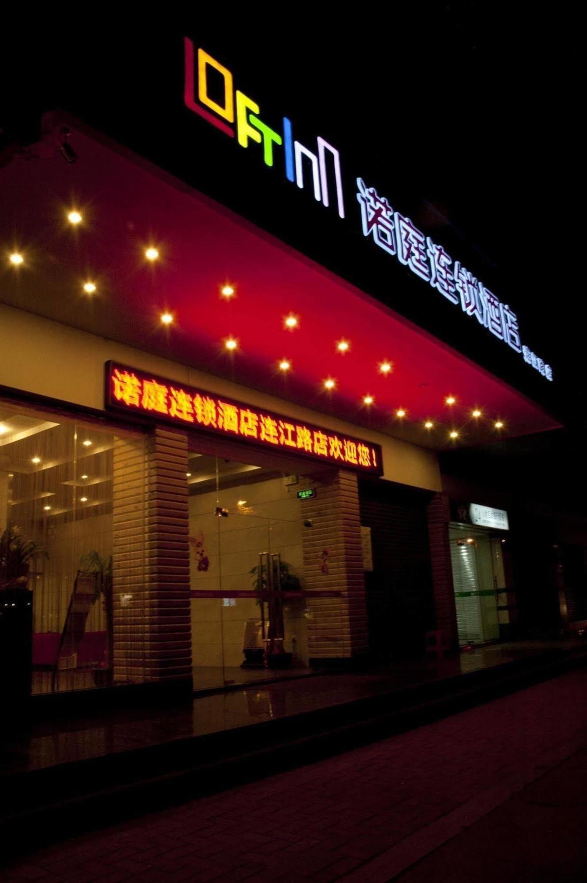 Loft Inn Qingyuan Lianjiang Road Branch Qingyuan (Guangdong) Exterior photo